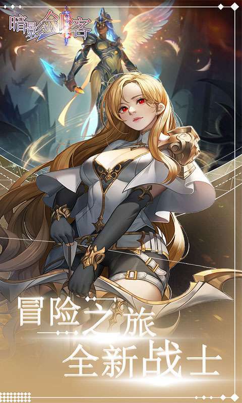 暗影剑客(送超强神器)3