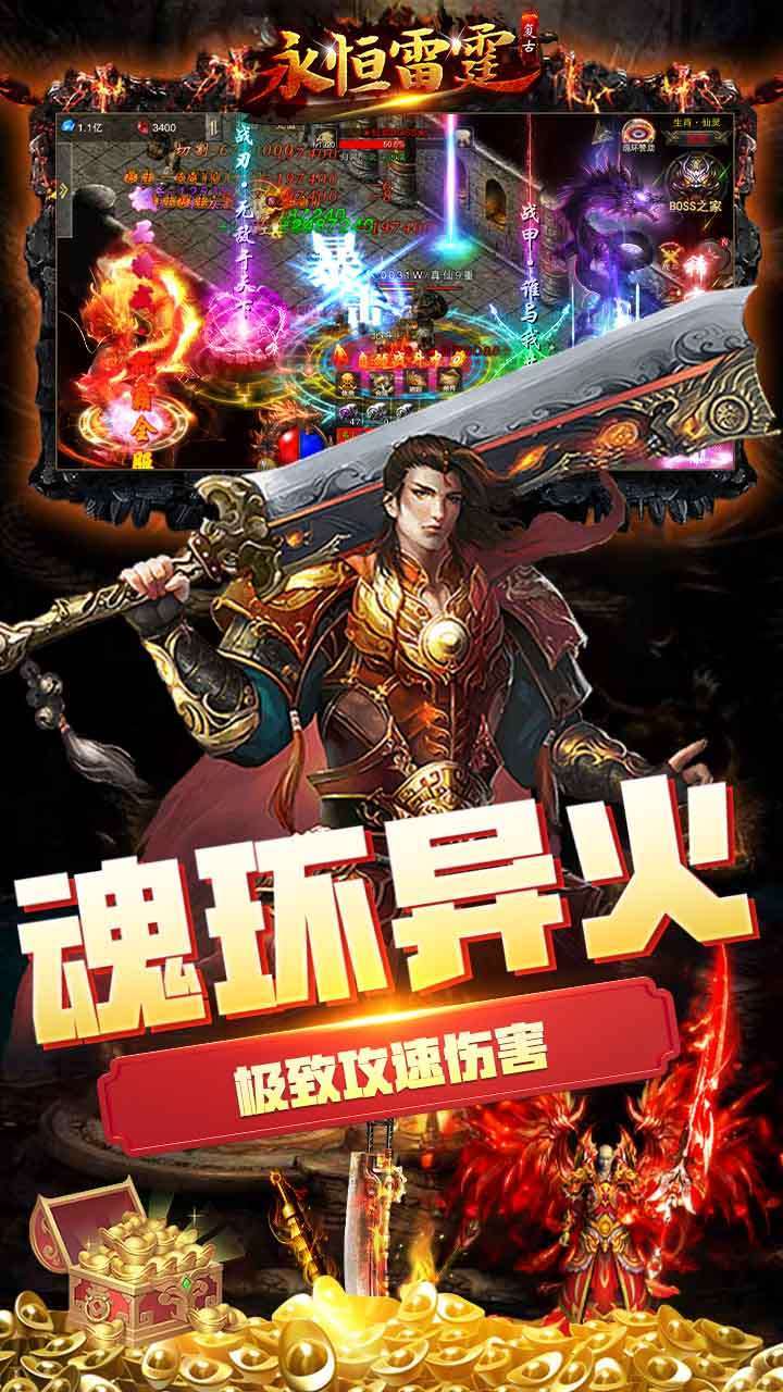 永恒雷霆(BT-当托无限刷充)3