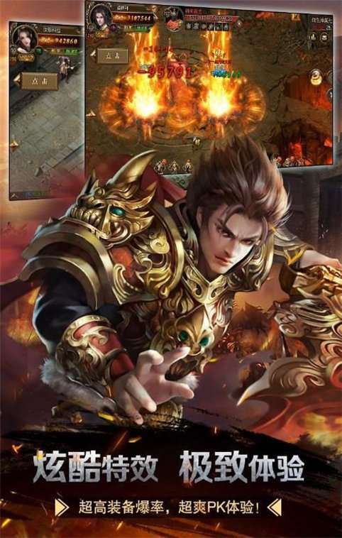 雪域圣光超变传奇2