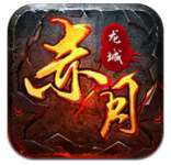 赤月龙城绿毒裁决