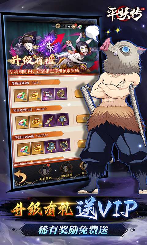 平妖传OL(免费版鬼灭0.1折)3