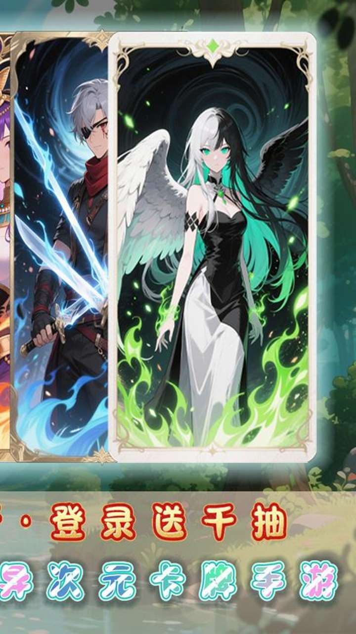 奇葩星学院(0.1折千抽自由)1