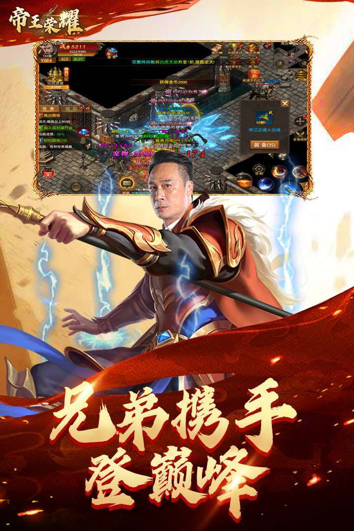 帝王荣耀无限钻石3