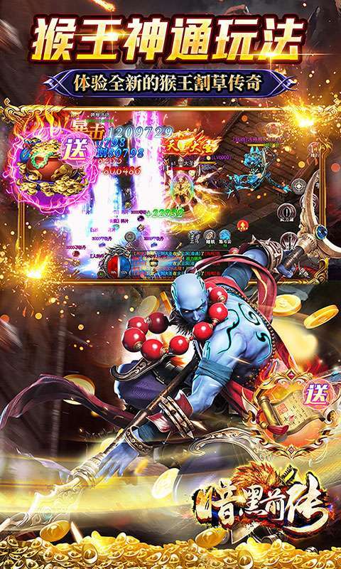 暗黑前传(GM制作人狂飙打金)3