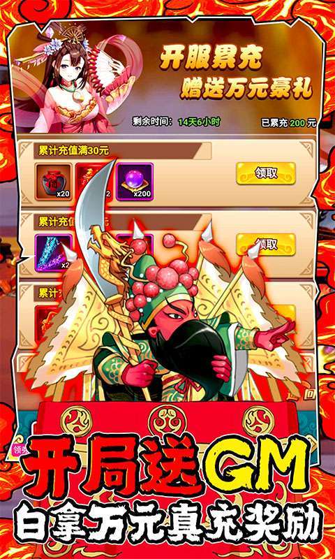 大国战(无限GM指令)2