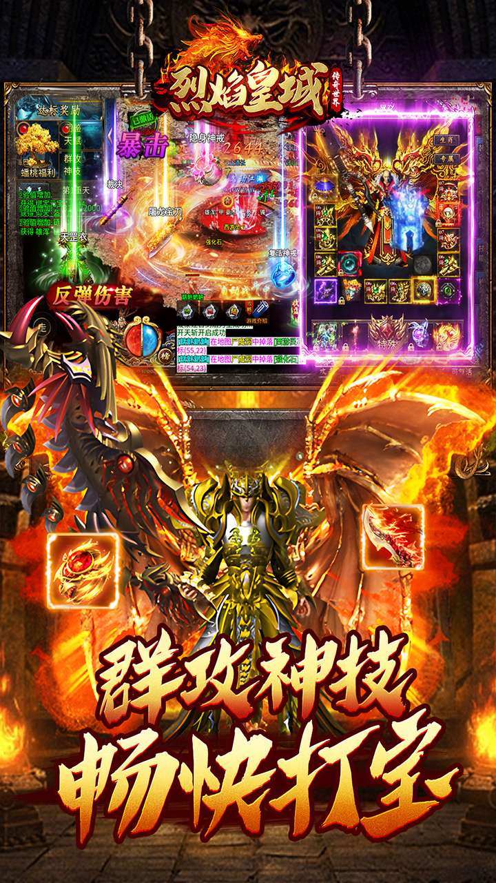 烈焰皇城(专属无限刀)3