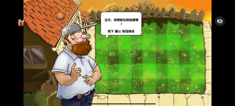 植物大战僵尸化学版2
