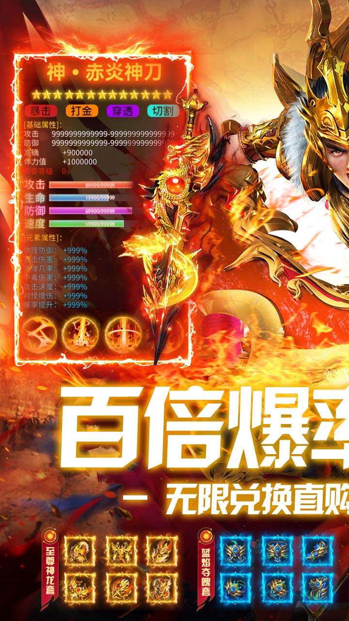出击吧师兄（百倍爆率打金版）0