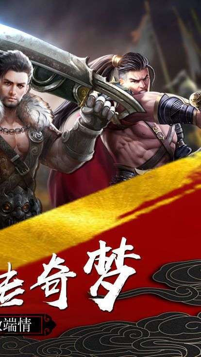 传奇合击手游官网版0