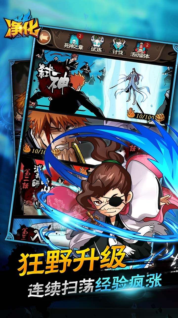 净化(BUG点充真金)4