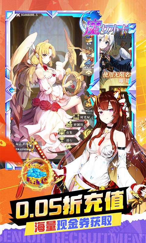 魔女小卡(女神福利版0.05折)2