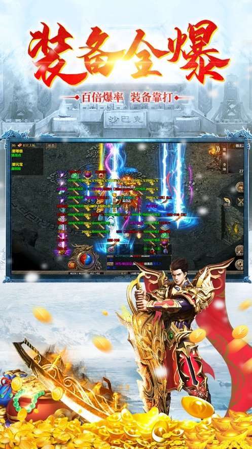 冰雪切割传奇搬砖版3