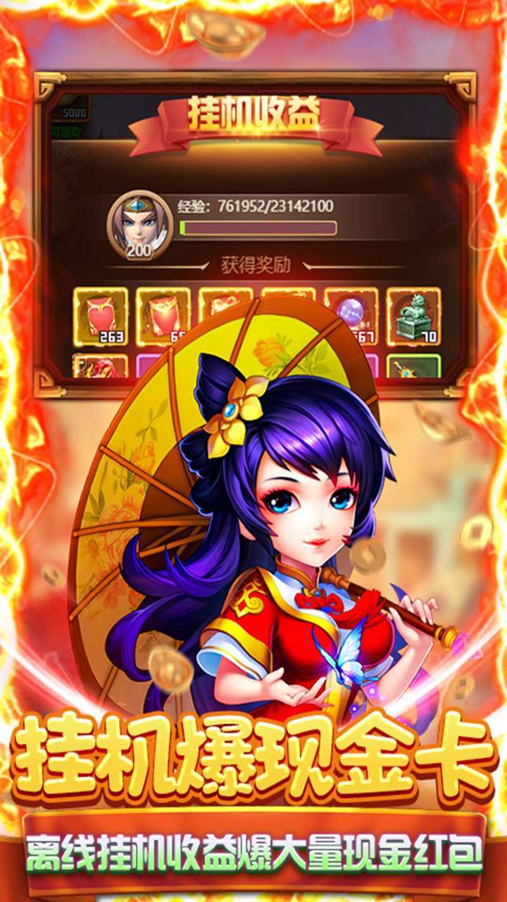 圣光之战(BT送10亿钻石)4