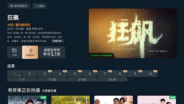 当贝市场雷鸟专版4