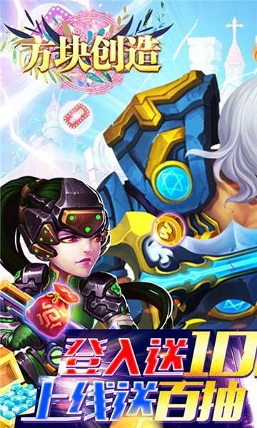 方块创造(神权代币)0