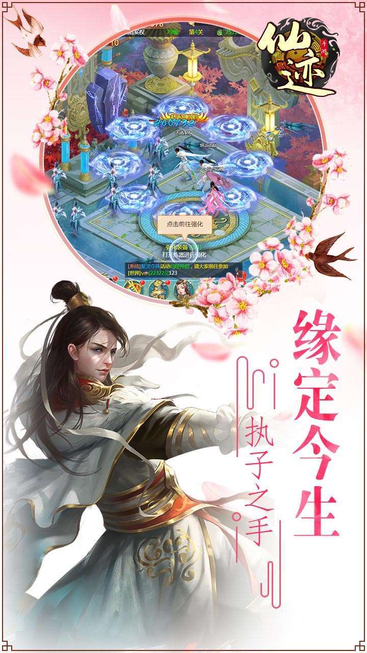 仙迹(BTGM送万元充值卡)0