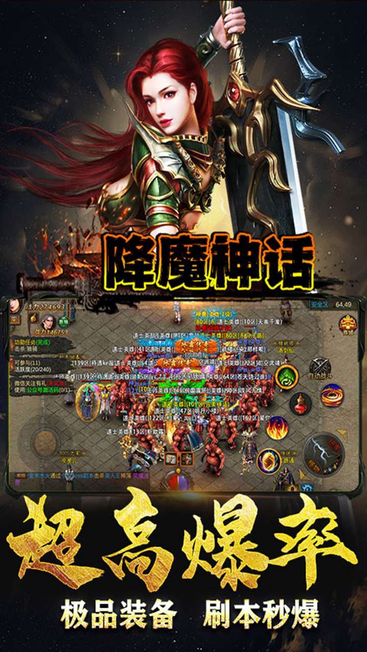 降魔神话(高爆打金)3