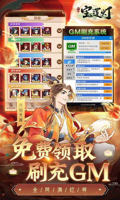 少年宝莲灯(GM科技免充)删档内测4