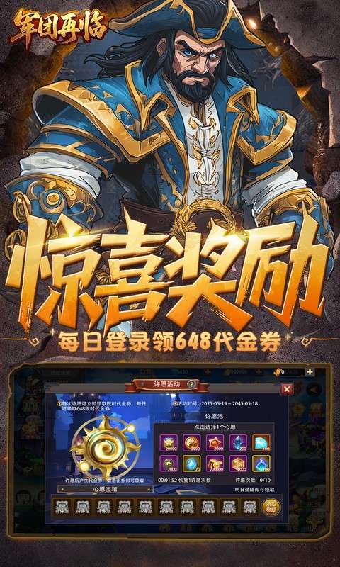 军团再临(0.1折魔兽争霸)3