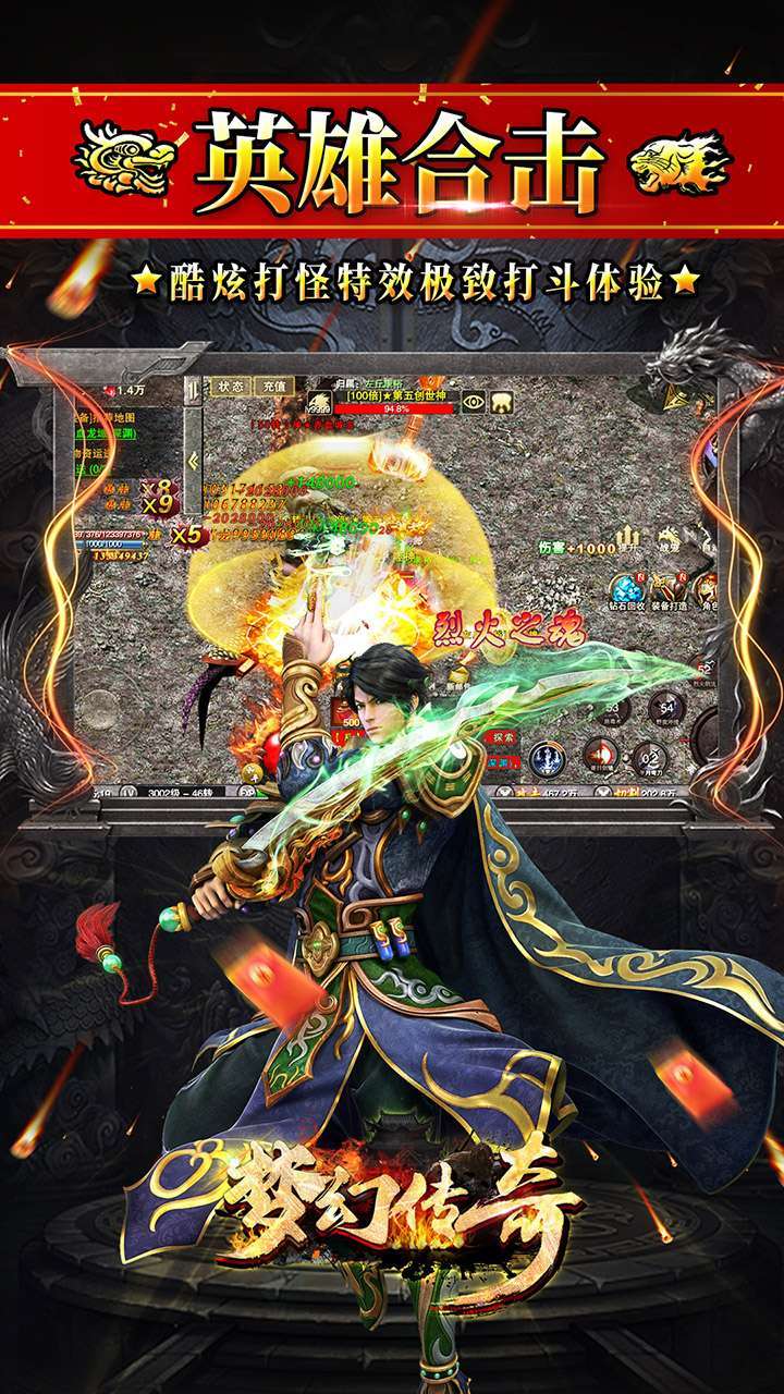 梦幻传奇(BT新春合击打金)4