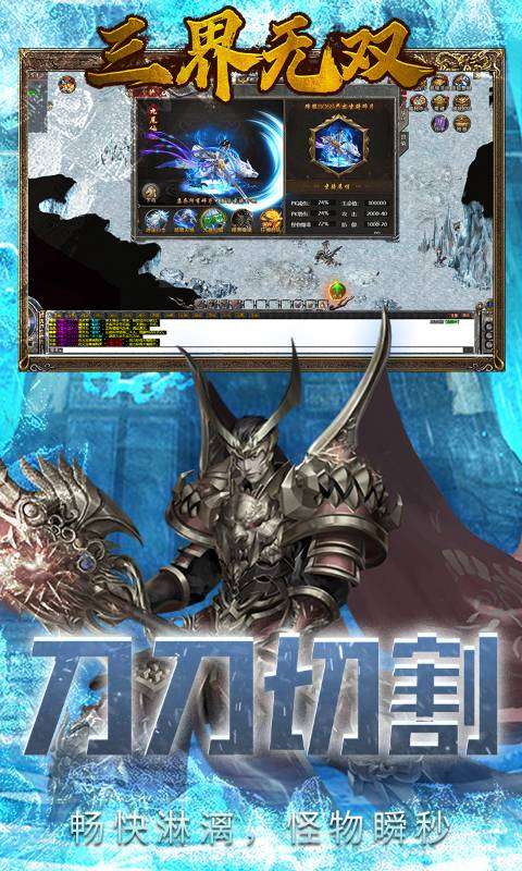 三界无双(冰皇福利版)4