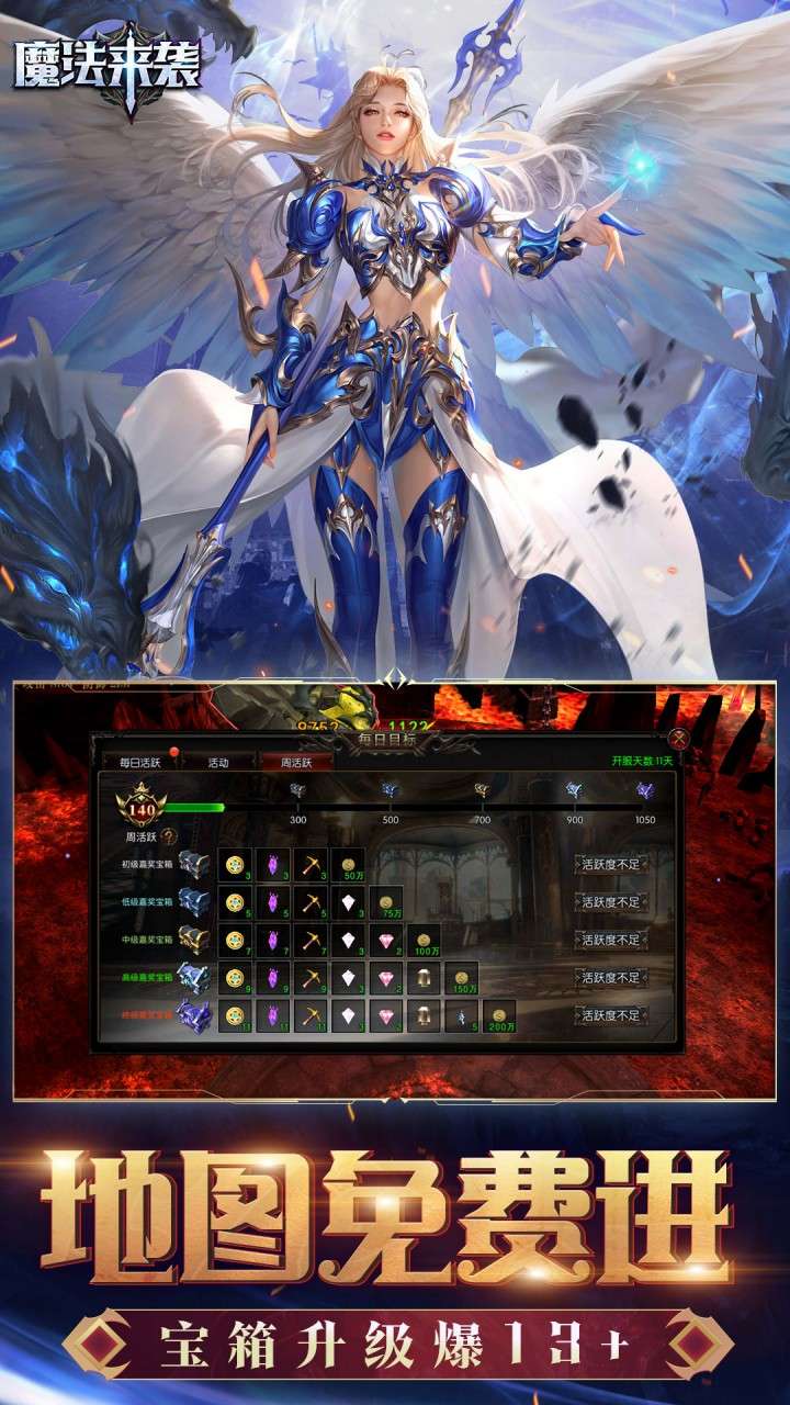 魔法来袭（合成爽完版）4