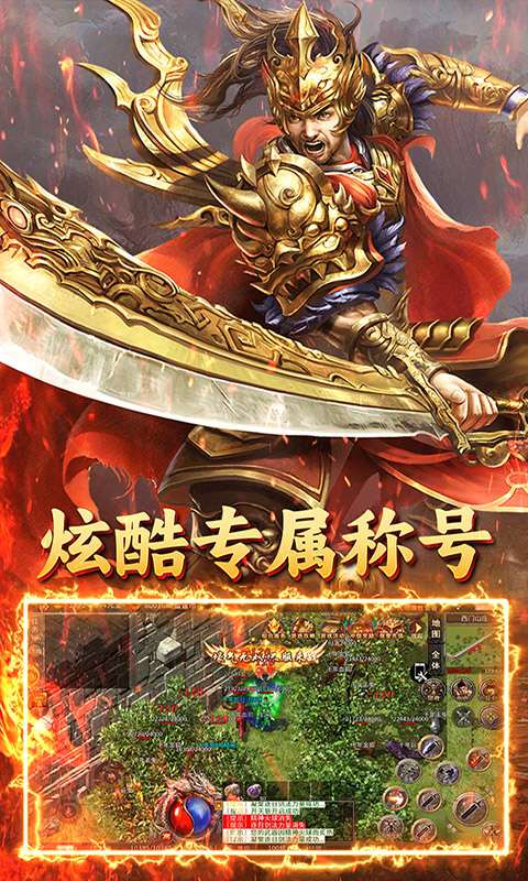 烈火骑士(雷霆二合一)4