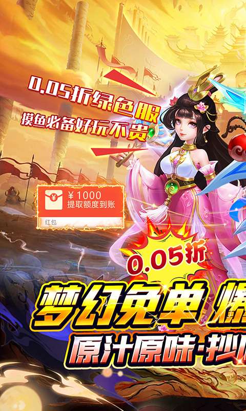 梦幻诸石官方版(买断0.05折躺赢版)0