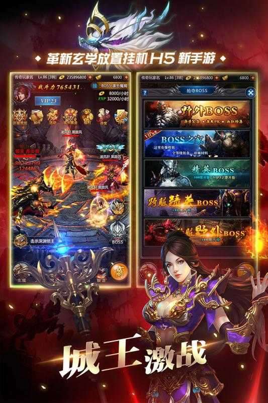 雷霆破晓传奇红包版1