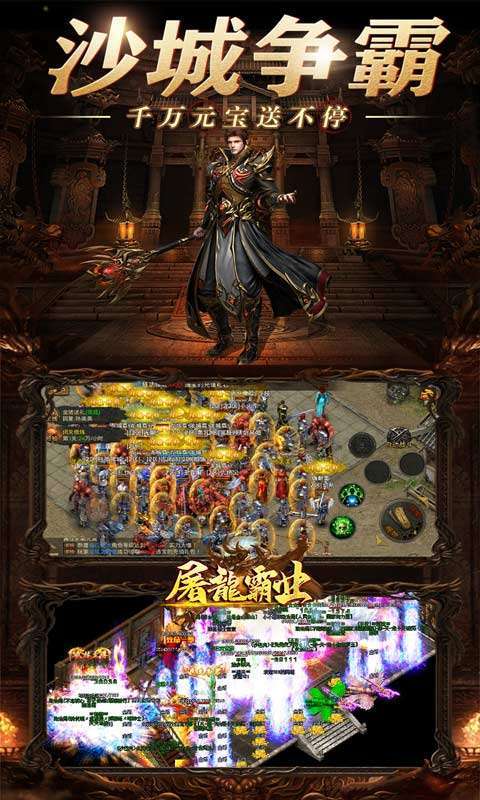 屠龙霸业(地下城狂暴)4