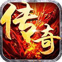 精品中变神龙合击传奇