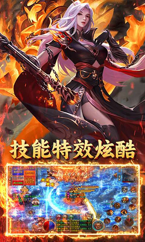 烈火骑士(西游降魔)3