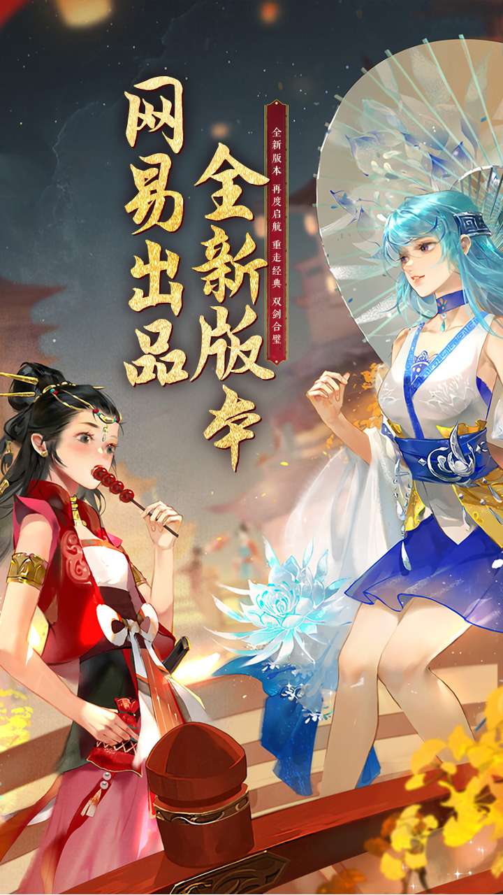 轩辕剑龙舞云山(网易出品折扣游戏)1