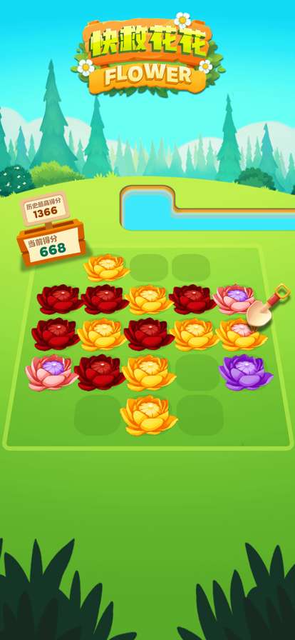 快救花花ios版2