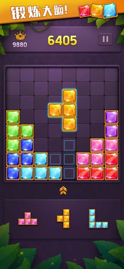 方块乐消除ios版2