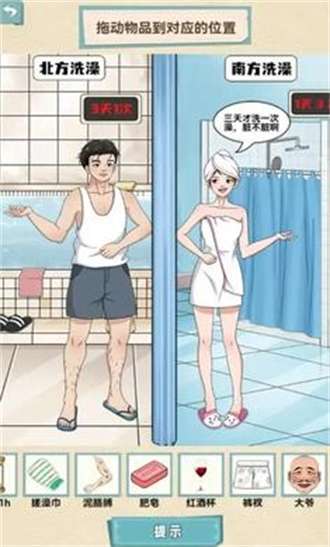 一代梗王去广告版3