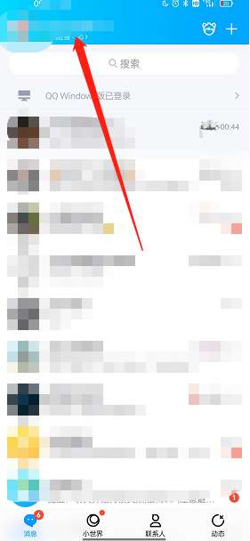 QQ怎么设置自定义状态-QQ设置自定义状态方法