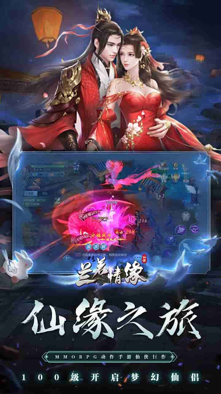 兰若情缘(100%UR图鉴免充)4