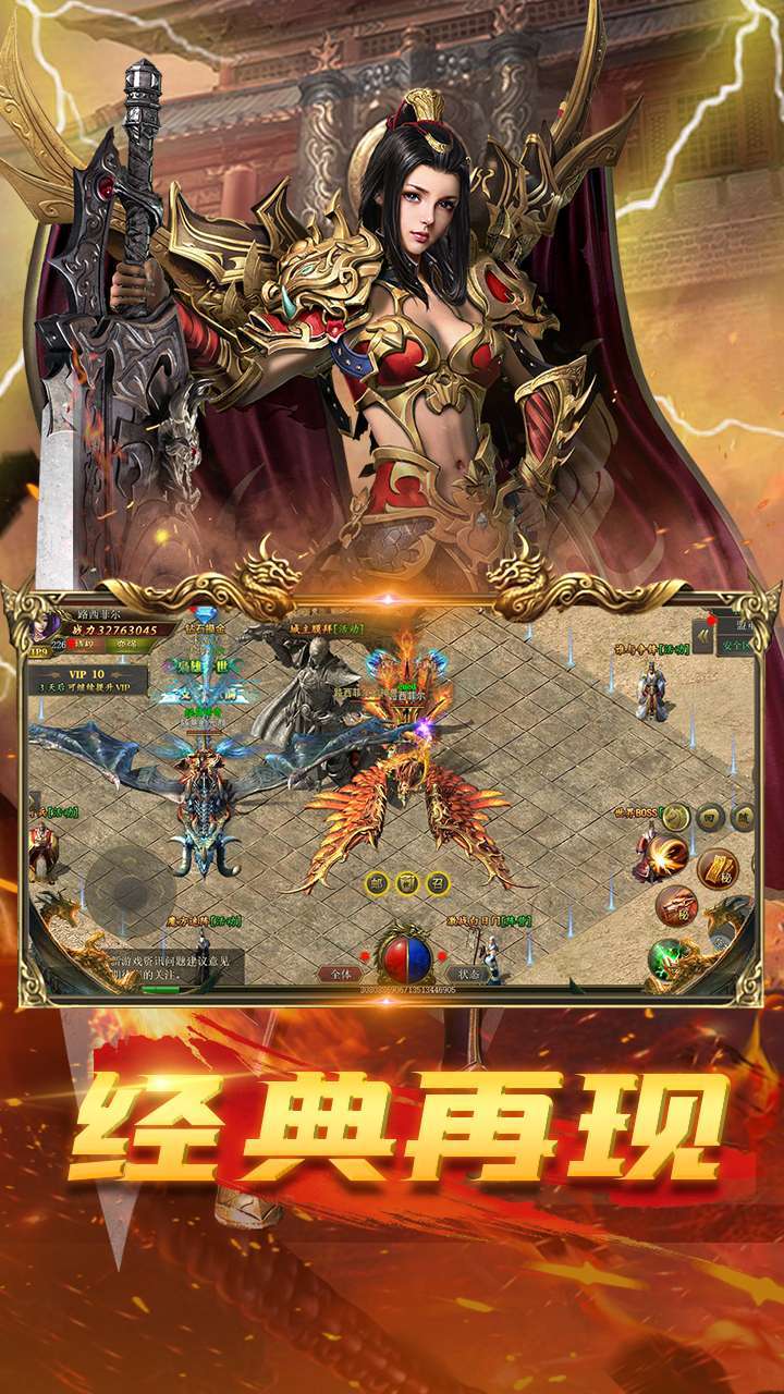 屠龙勇士(0.1折)4