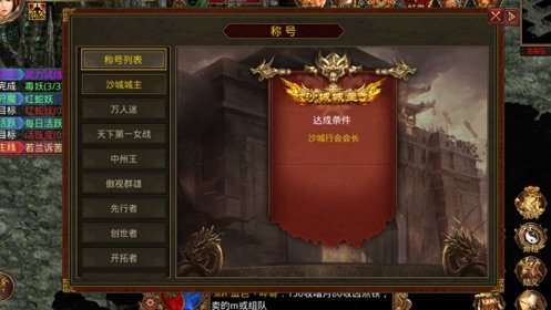 传世复古版本手游3