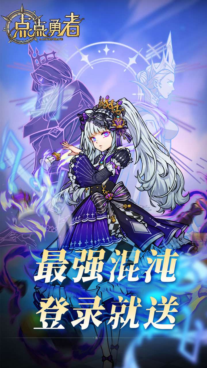 点点勇者（0.05折）2