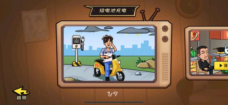 抖个大包袱ios版1