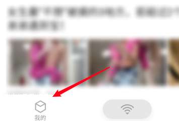 腾讯WiFi管家如何设置家庭wifi-腾讯WiFi管家设置家庭wifi的方法