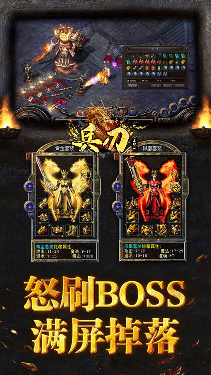 兵刃(泡点无限刀)4