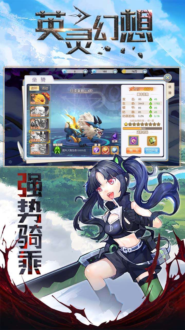 英灵幻想(契约)3