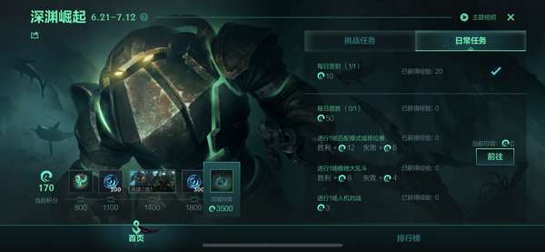 英雄联盟手游深渊崛起活动怎么玩 英雄联盟手游深渊崛起活动玩法介绍