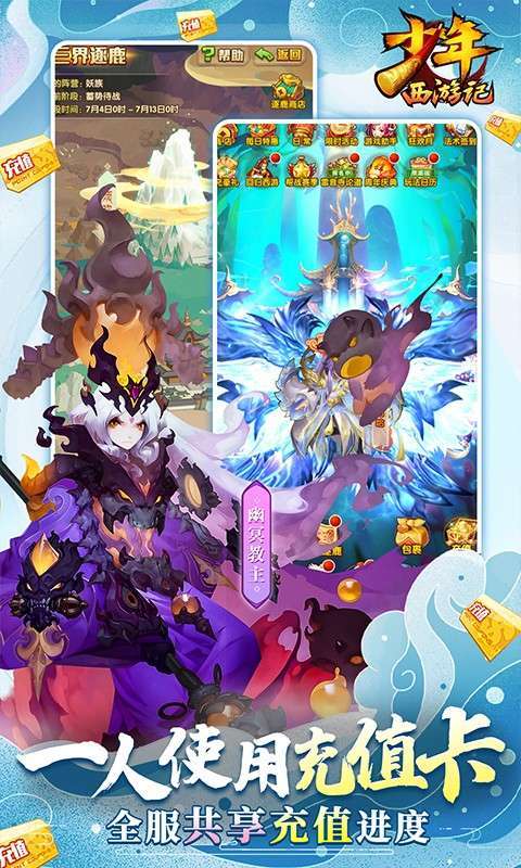 少年西游记(送毕业金蝉)4