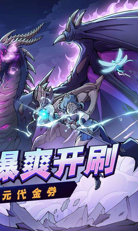 地下城与领主(福利版)1