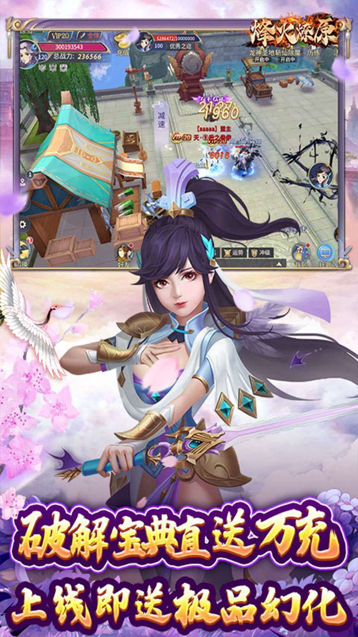 烽火燎原(破解打金提充)2