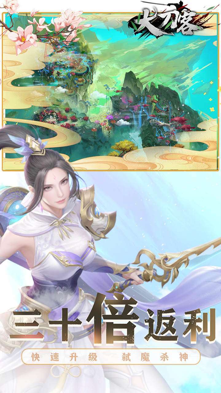 大刀客(独家30倍返)3